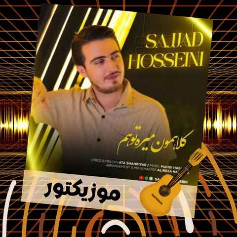 دانلود آهنگ یکیو دارم تو دلم که با همه بیرحمه جز من دانلود آهنگ یکیو دارم تو دلم که با همه بیرحمه جز من